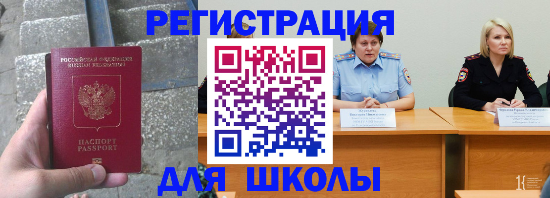 купить прописку в Полярном