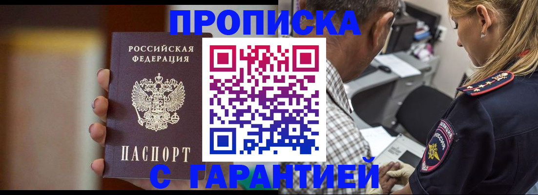 временная регистрация адрес в Полярном